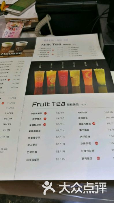 奉茶(无锡t12店)菜单图片 第6张