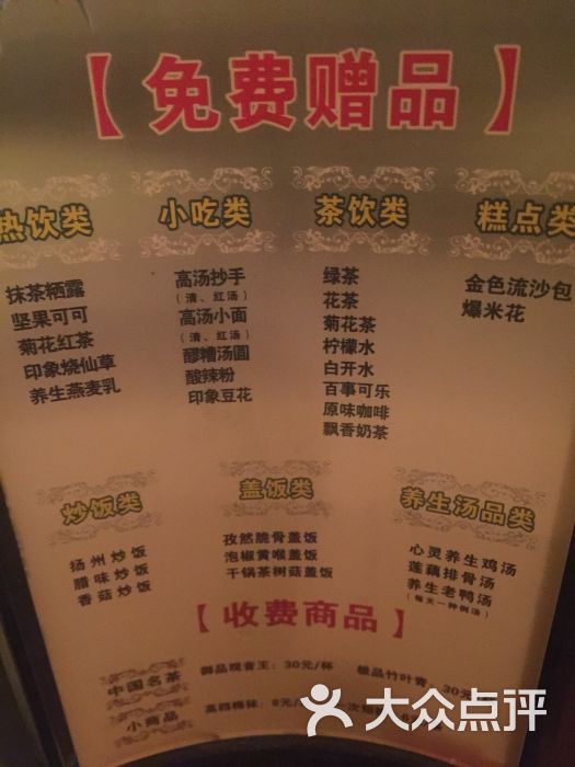 金色印象影院式足体养生会馆(冉家坝店)的点评