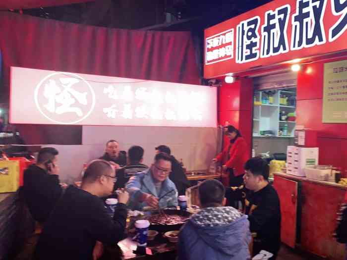 怪叔叔火锅(观音桥总店)-"位置在家乐福对面的小巷子进去,没来过这里.