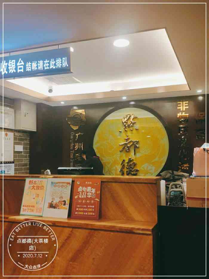 点都德(大茶楼店)-"老字号了,味道没得说.看到很多本.
