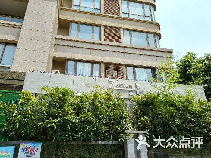 7号私厨(十里河畔店)-图片-九江美食-大众点评网