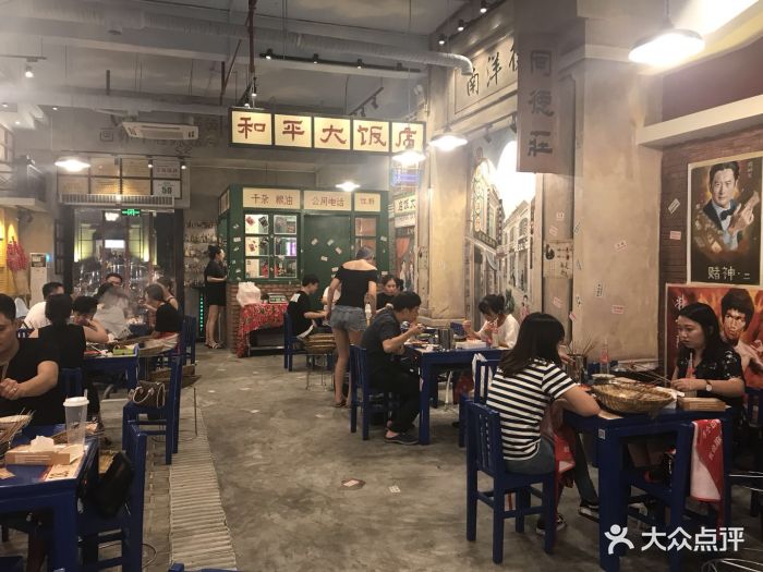 马路边边串串(国贸总店)图片 - 第233张