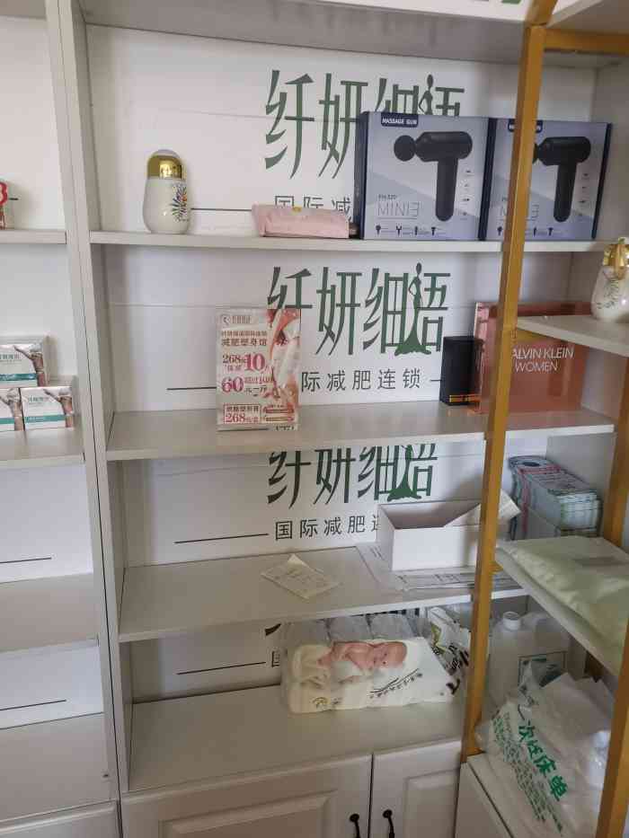 纤妍细语瘦身国际连锁机构"这家店位于东丽一小区里,比较方便附近