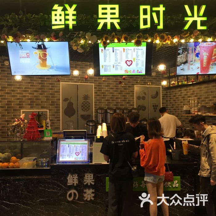 鲜果时光门面图片-北京甜品饮品-大众点评网