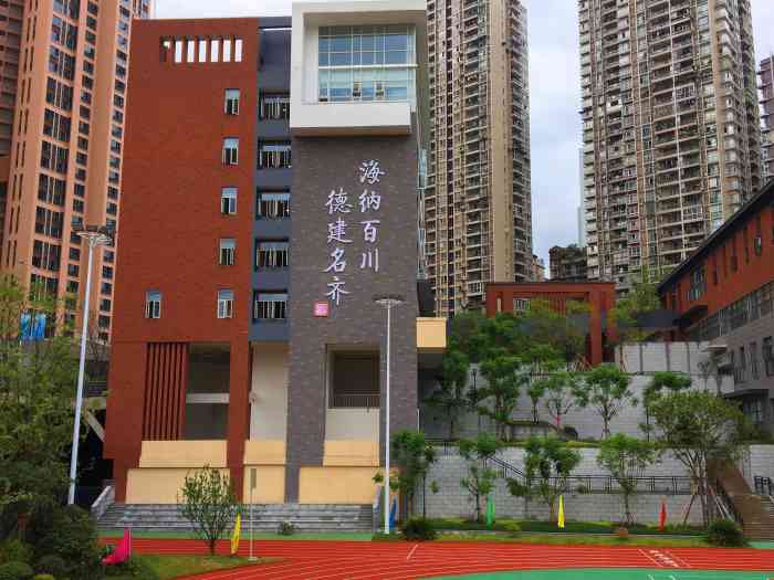 重庆市御龙天峰十八中学-"919191919191