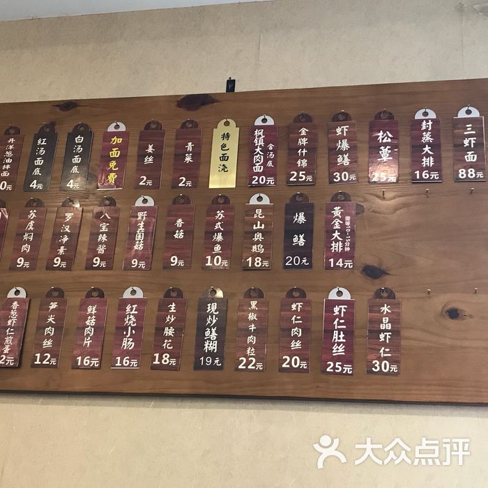 苏虞斋精品面馆