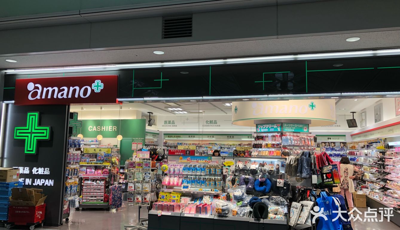 日本711超市要4600日元,早知道都在机场买了