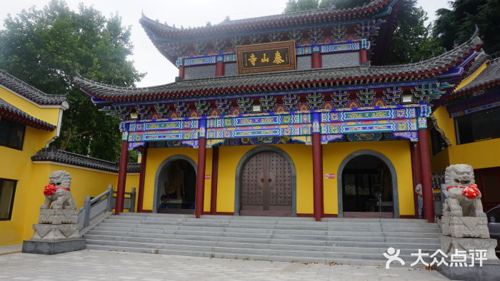泰山寺-图片-南京周边游-大众点评网