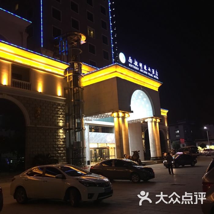 南航明珠大酒店-图片-桂林酒店-大众点评网