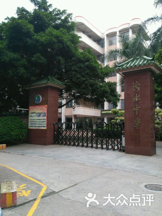 汾水中学-图片-广州学习培训-大众点评网