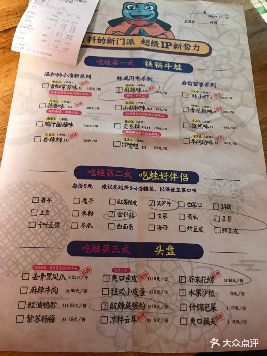 蛙小侠·牛蛙·烧烤(深圳宝安壹方城店)-菜单-价目表-菜单图片-深圳