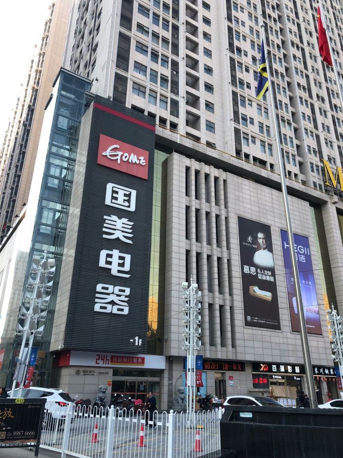 国美电器门店地址,电话,价格,团购,营业时间(图-西安家用电器-大众