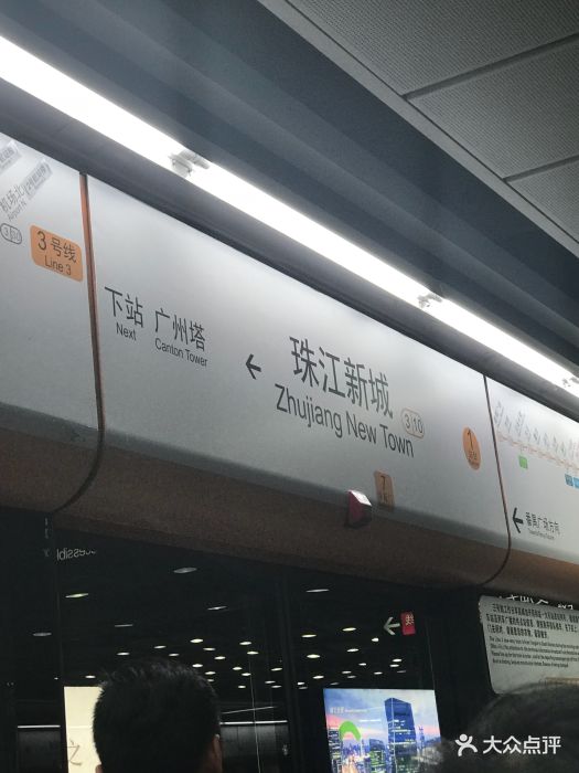 珠江新城地铁站图片 - 第29张