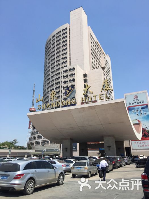 山东大厦-图片-济南酒店-大众点评网