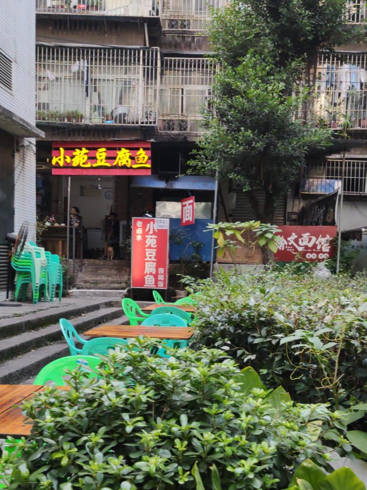 小苑豆腐鱼(观音桥店)位于重庆市江北区观音桥燃气大厦旁,店门口就是