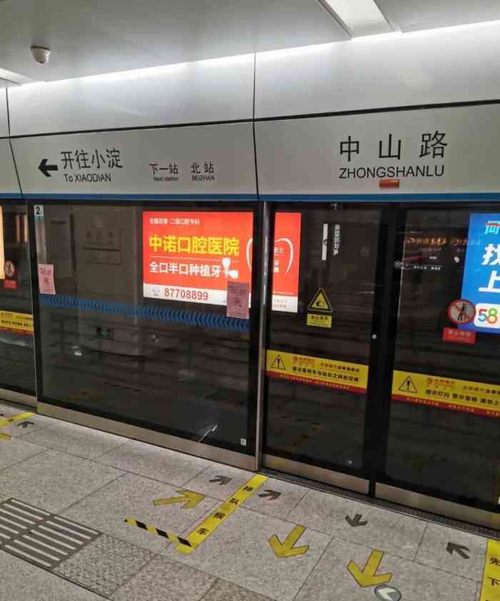 中山路(地铁站"最近才发现,中山路地铁站旁边简直就是一个.