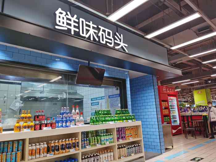 世纪联华(青浦店)