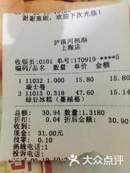 泸溪河-价目表图片-上海美食-大众点评网