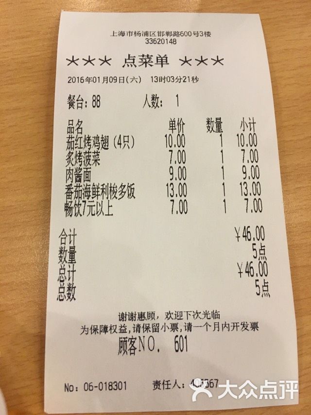 点评已提供萨莉亚(特力时尚汇店)的完整菜单立即查看