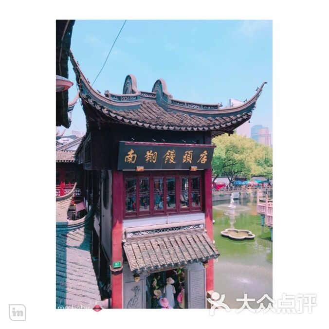 南翔馒头店(豫园路店)图片 - 第976张