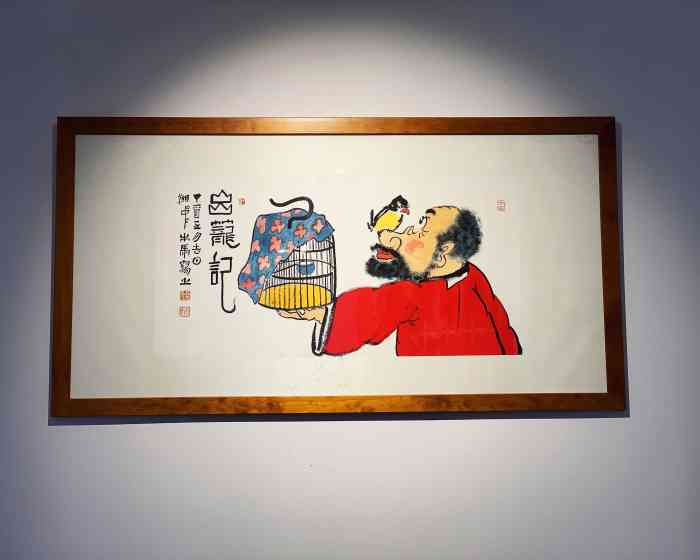 出笼记-"早听说出笼记的名声,但离北岸较远这次办.