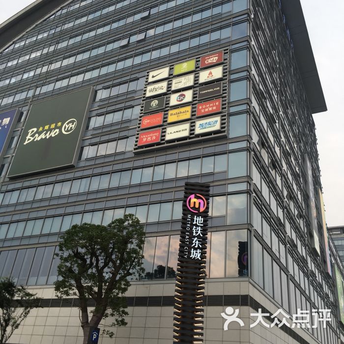 地铁东城广场图片 第1张