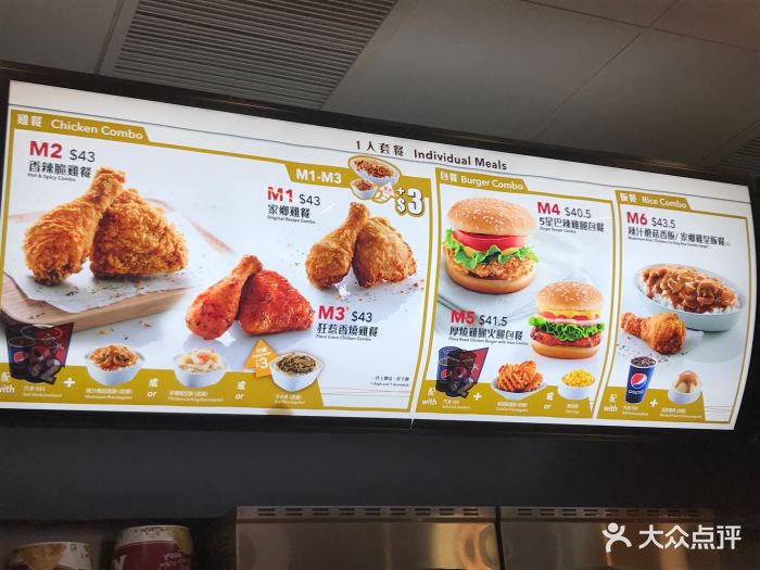 肯德基菜单炸鸡套餐图片