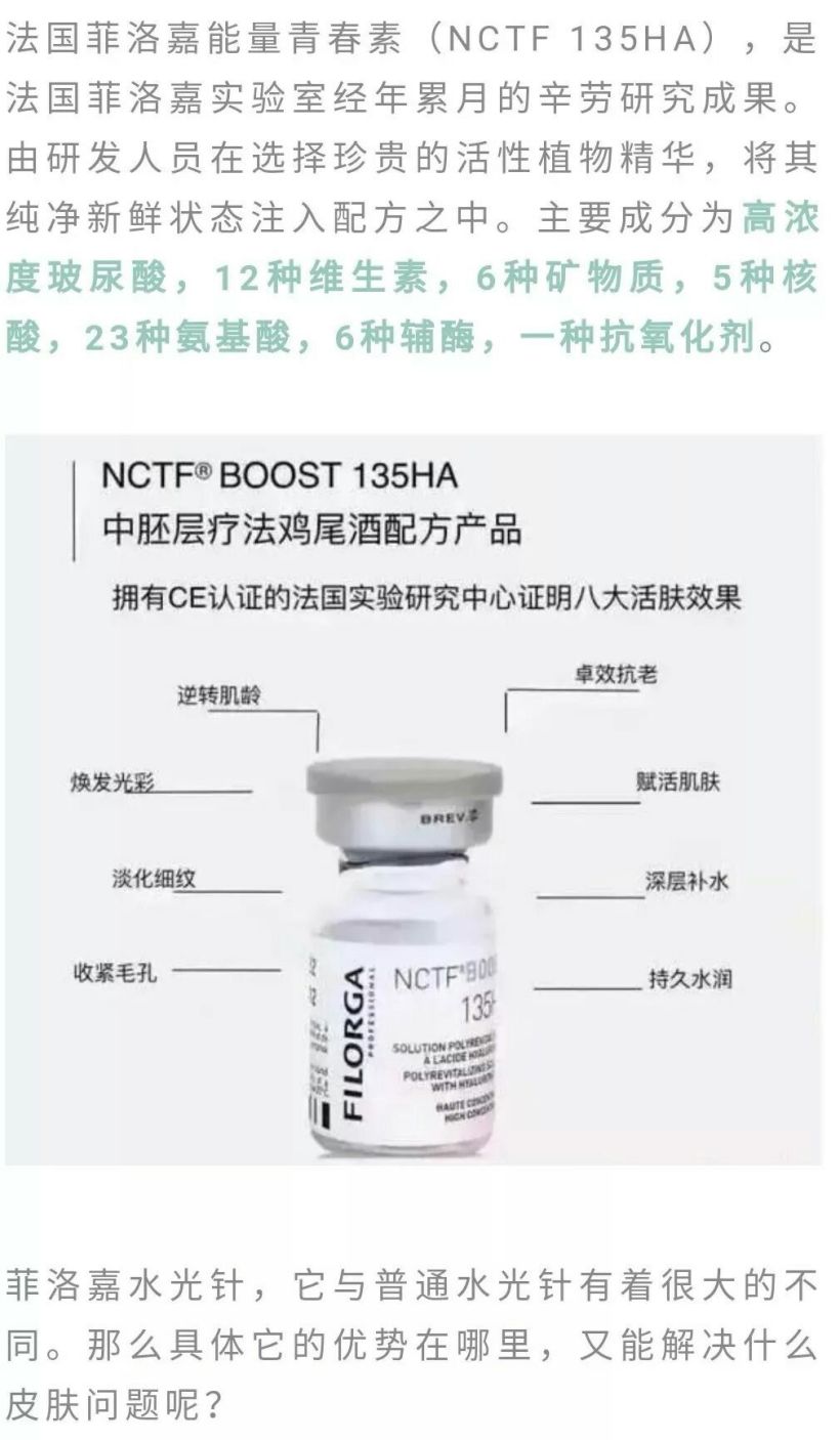 菲洛嘉水光针10大误区揭秘,到底该不该打?