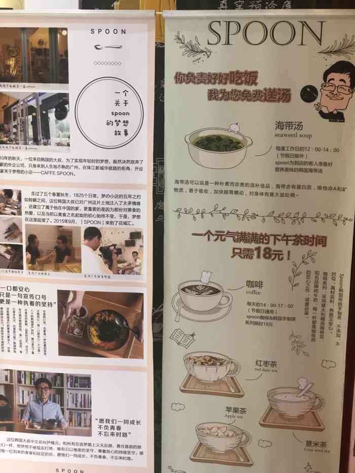 spoon 韩国拌饭(花城汇店)