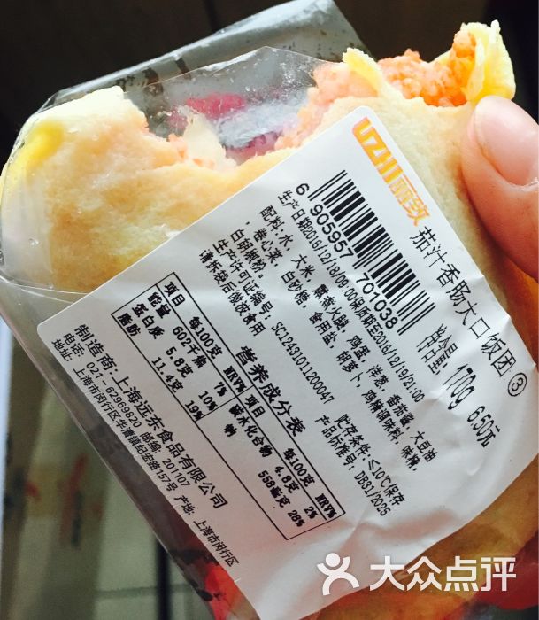 全家便利店(文三路店)茄汁鸡肉饭团图片 - 第4张