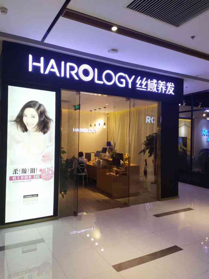 丝域养发馆(远洋未来广场店)