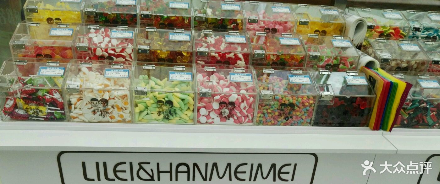 李雷与韩梅梅(万达广场店)(万达广场店)-图片-烟