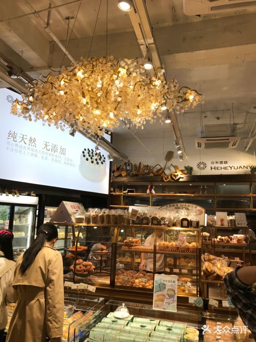 合和圆缘(北大街店)