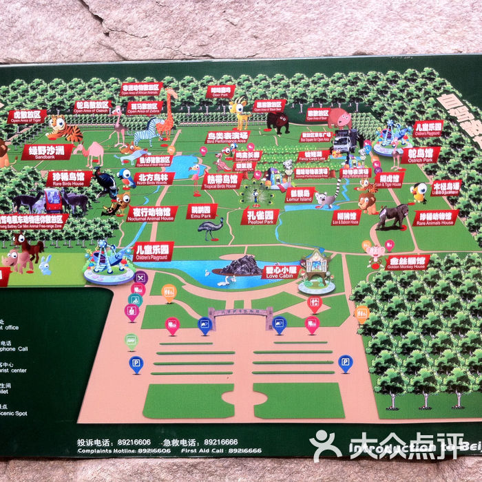 北京野生动物园