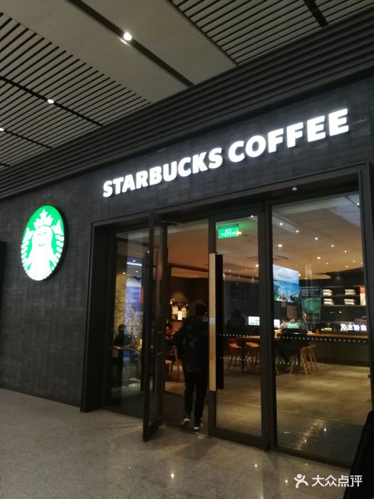星巴克(重庆北站店)图片 第145张