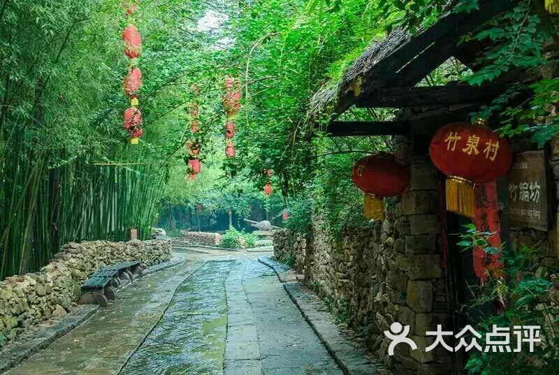 竹泉村旅游度假区-图片-沂南县周边游-大众点评网