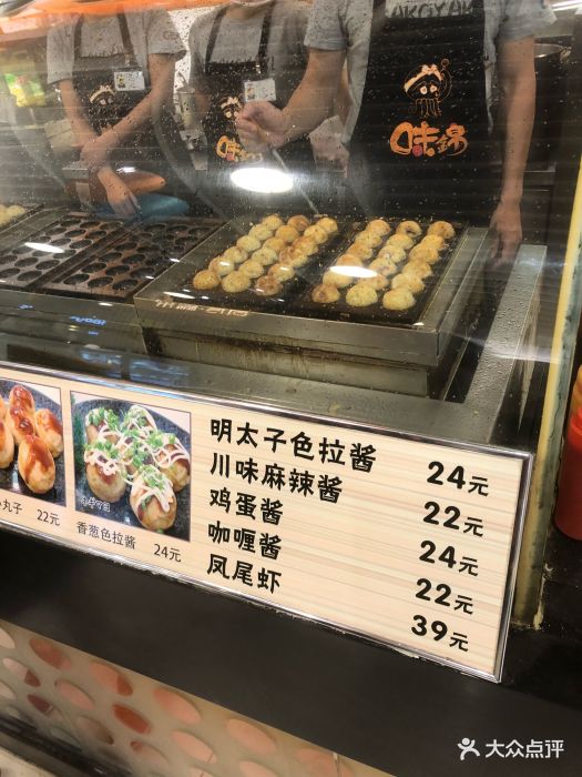 味锦章鱼小丸子(久光百货店)图片 - 第150张