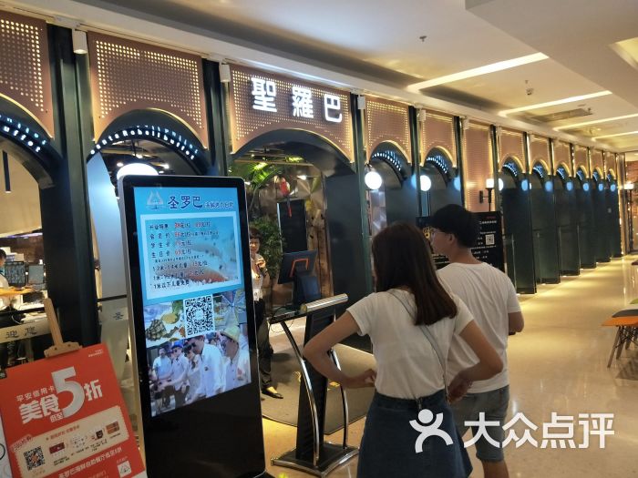 圣罗巴海鲜烤肉自助