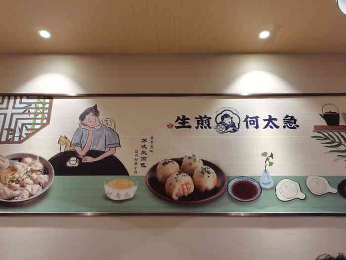 生煎何太急(万象汇店)-"首先夸下藤椒鸡排,是我喜欢的口感,有一点.