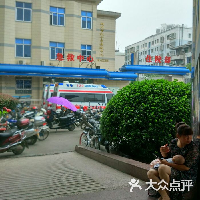 荆州市第一人民医院