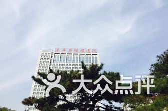 辽宁医院排名_辽宁中医悦禾医院(3)