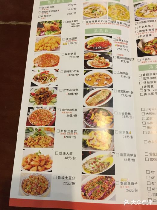 小城故事时尚私房菜(木渎影视城店-价目表-菜单图片-苏州美食-大众