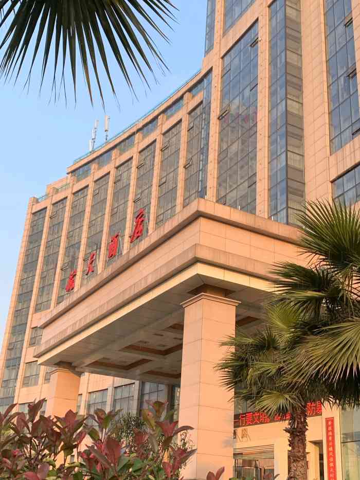 贵阳航天大酒店-"酒店位于小河开发区辽河路三江派出所对面,.