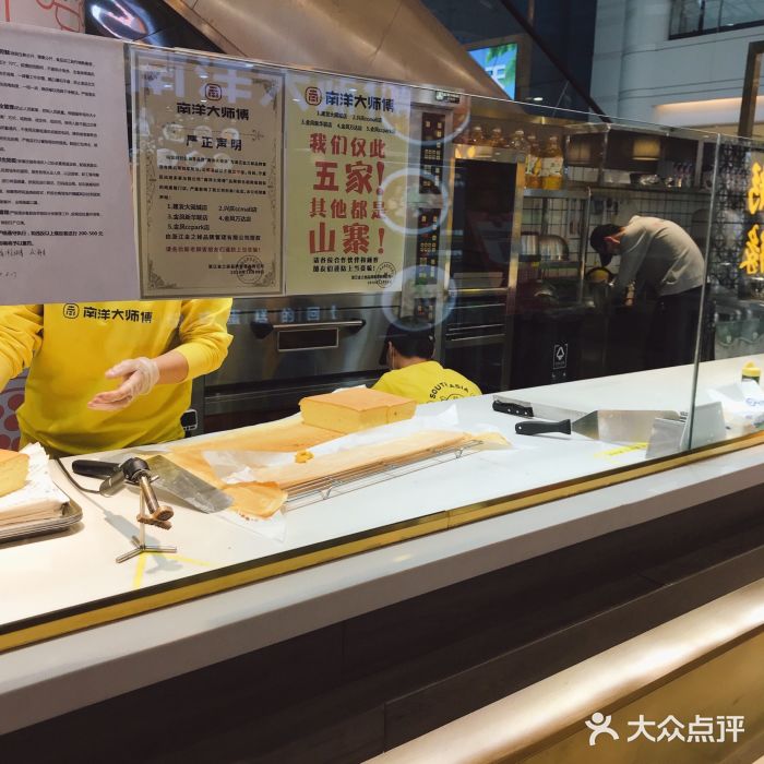 南洋大师傅(兴庆ccmall店)-图片-银川美食-大众点评网