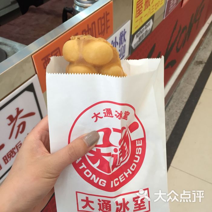大通冰室(台东万达广场店)图片 第1张