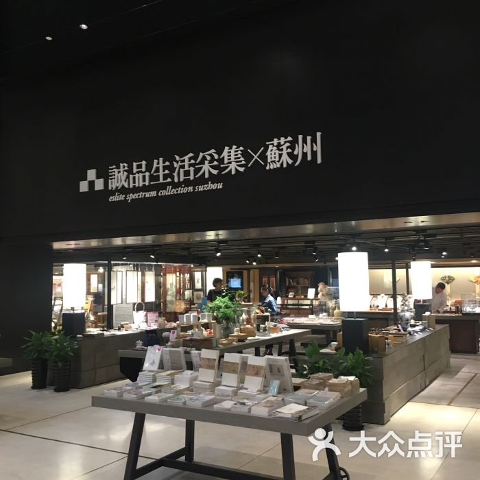 诚品书店(诚品生活苏州店)图片 - 第46张