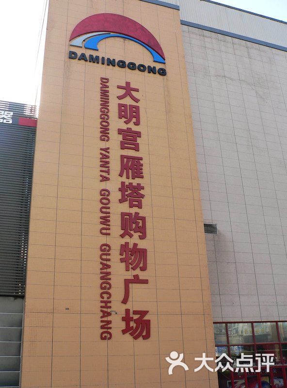 大明宫建材家居城