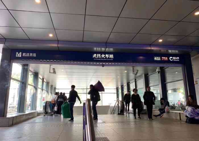 武昌火车站地铁站