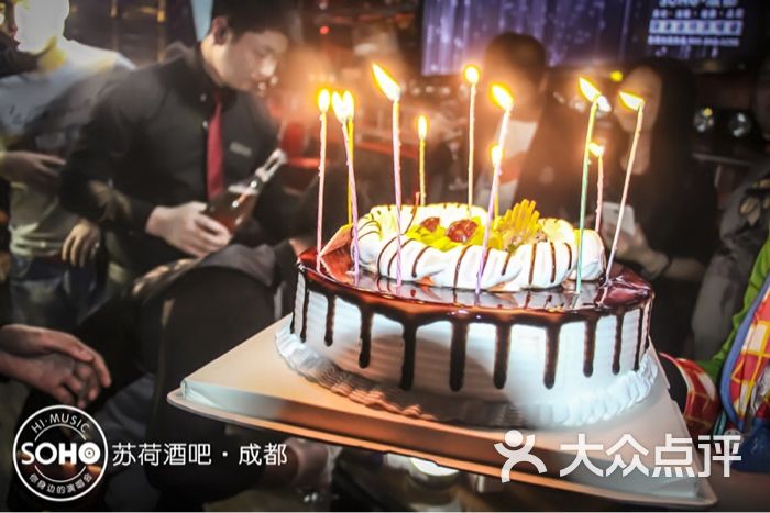 苏荷酒吧生日图片 - 第3张