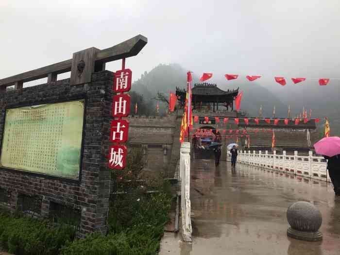 南由古城-"南由古镇位于宝鸡香泉镇南峪村大水川景区门.